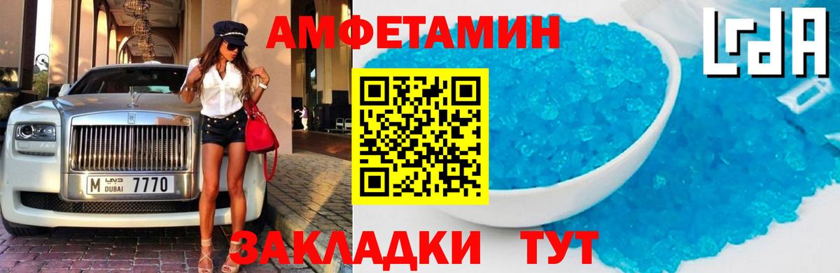 АМФЕТАМИН  Amphetamine Розовый  Вход с VPN  Новороссийск  Amphetamine 