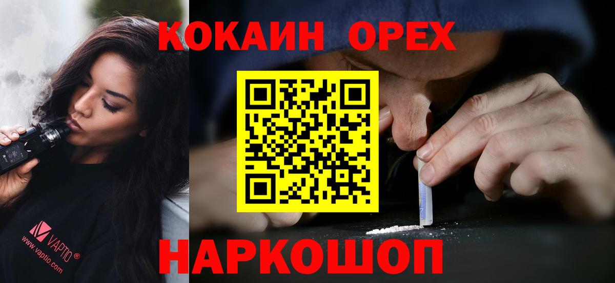 Cocaine 98% Новороссийск