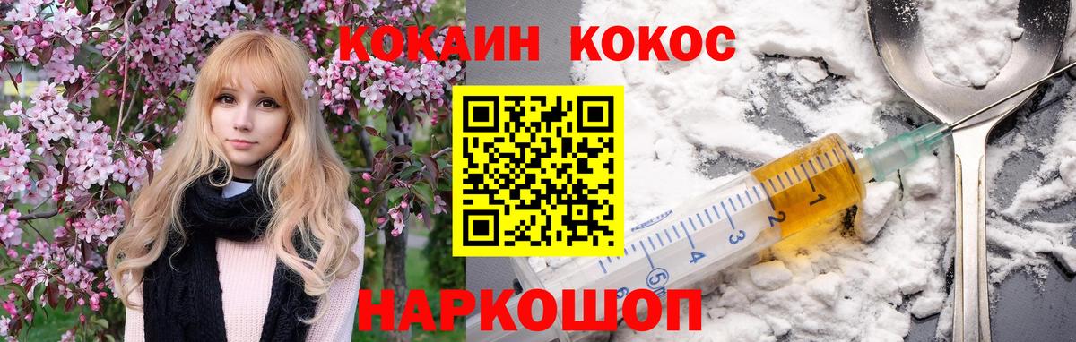 COCAIN 97%  Вход с VPN  COCAIN Боливия  Cocaine  Новороссийск 