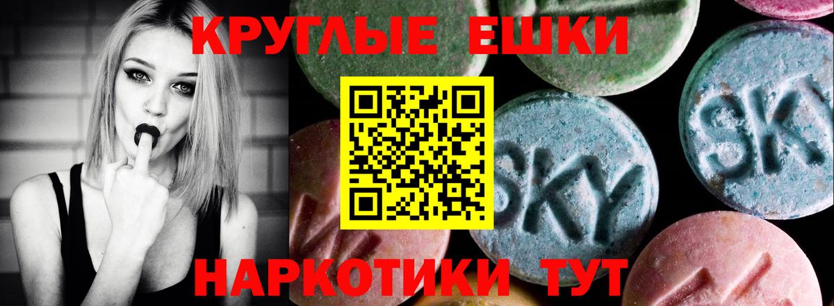 ЭКСТАЗИ 250 мг  Ecstasy таблы  Вход с VPN  Ecstasy  Новороссийск 