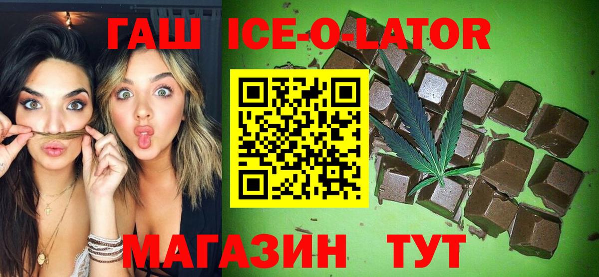 ГАШ Cannabis  ГАШИШ VHQ  Гашиш  Новороссийск  Вход с VPN 