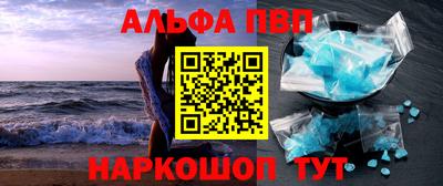 ALPHA PVP Будённовск