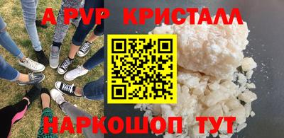 ALPHA PVP Будённовск