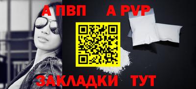 ALPHA PVP Будённовск