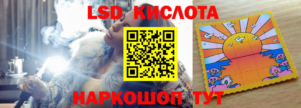 Лсд 25 экстази ecstasy Новороссийск